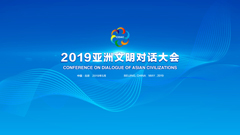 Full text of the 2019 Beijing Consensus of the Conference on Dialogue of Asian Civilizations
